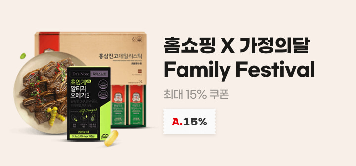 홈쇼핑X가정의달 Family Festival 최대 15% 쿠폰