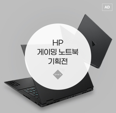 HP 게이밍 노트북 기획전
