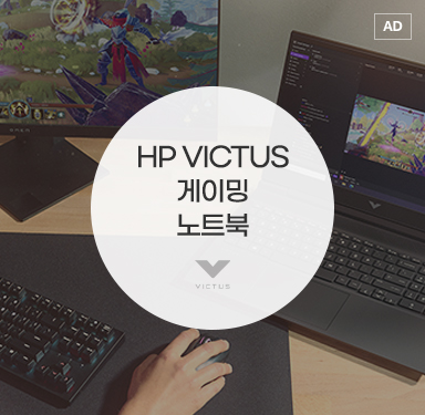 HP VICTUS 게이밍 노트북