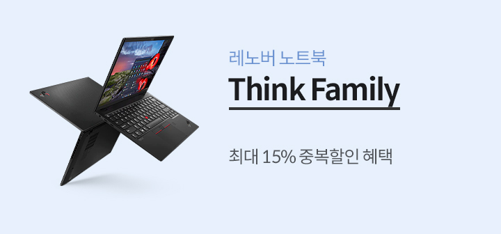 레노버 노트북 씽크 패밀리 최대 15%중복할인 혜택!