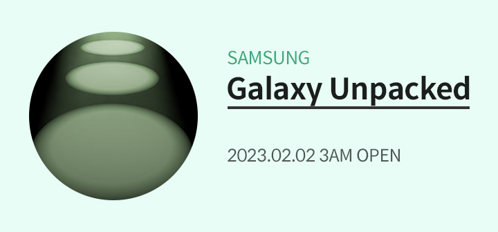 삼성 갤럭시 S23 2023년 2월 2일 오전 3시 오픈!