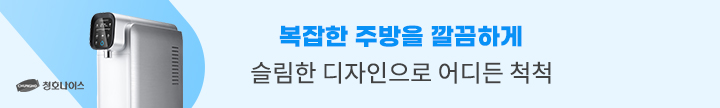 복잡한 주방을 깔끔하게 슬림한 디자인으로 어디든 척척