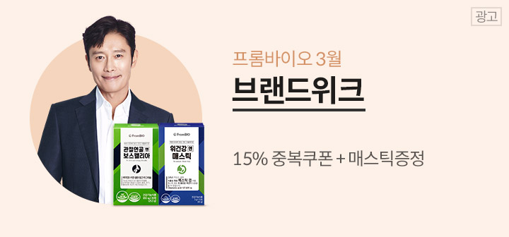 프롬바이오 3월 브랜드위크 15% 중복쿠폰+매스틱증정
