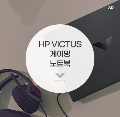 HP VICTUS 게이밍 노트북