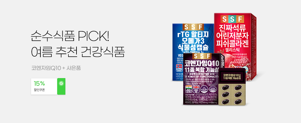 순수식품 PICK! 여름추천 건강식품 코엔자임Q10+사은품