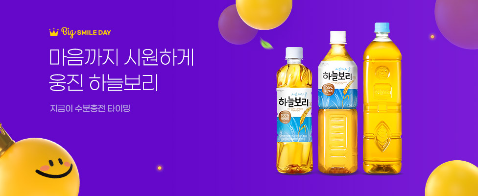 마음까지 시원하게 웅진 하늘보리 지금이 수분충전 타이밍