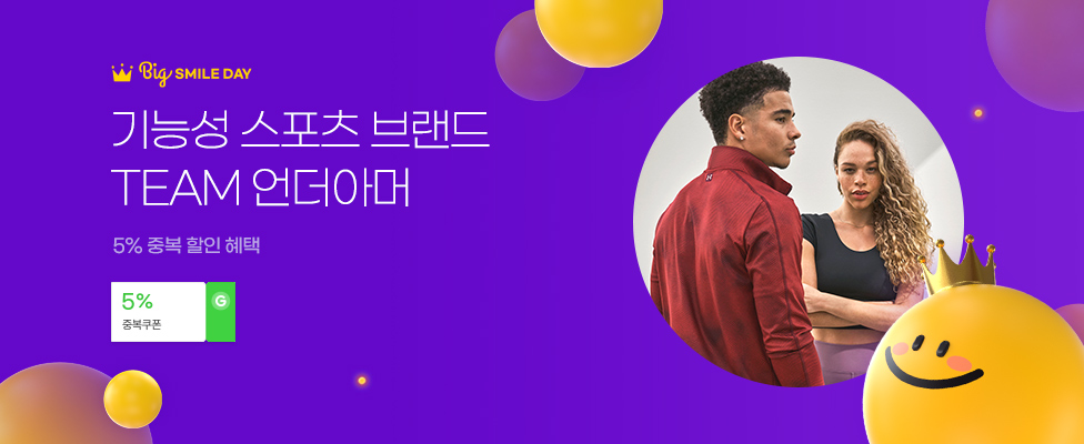 기능성 스포츠브랜드 TEAM 언더아머 5% 중복할인 혜택