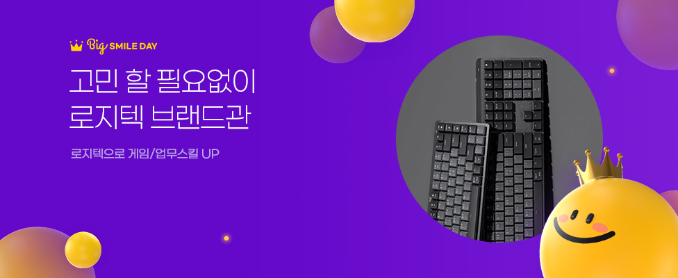 로지텍 브랜드관 고민할 필요없이 로지텍으로 스킬UP