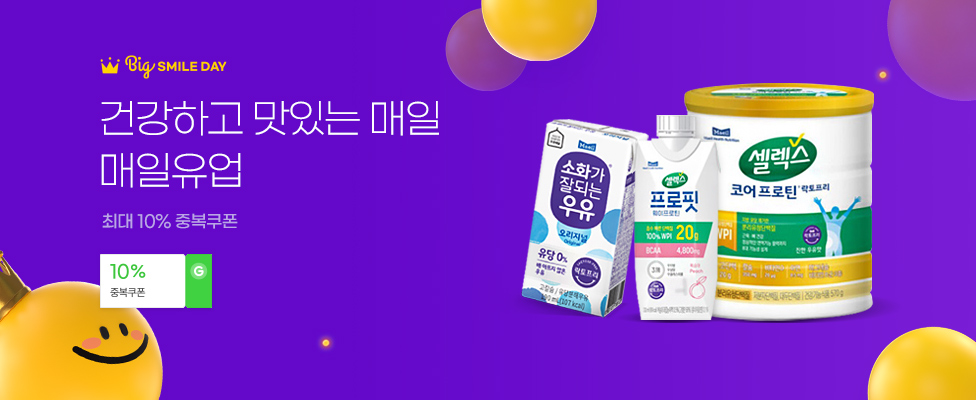 건강하고 맛있는 매일  매일유업  최대 10% 중복쿠폰