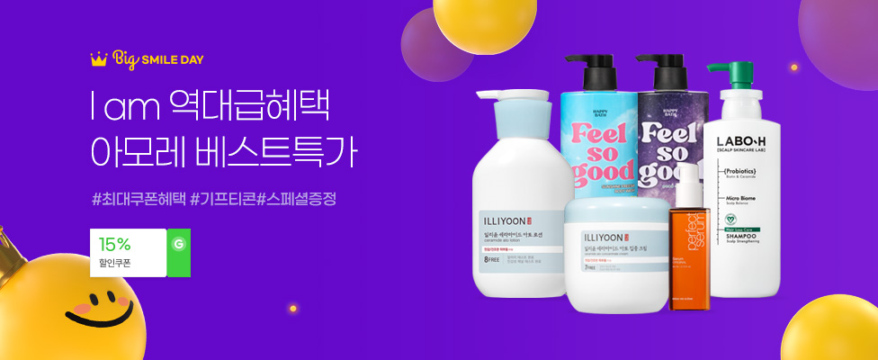 I am 역대급혜택 아모레 베스트특가 #최대쿠폰혜택 #기프티콘 #스페셜증정