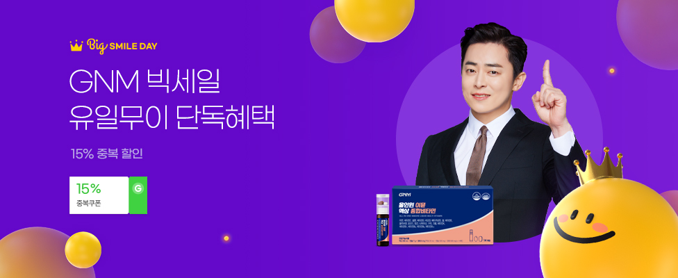 Big SMILE DAY GNM 빅세일 유일무이 단독혜택 15% 중복 할인