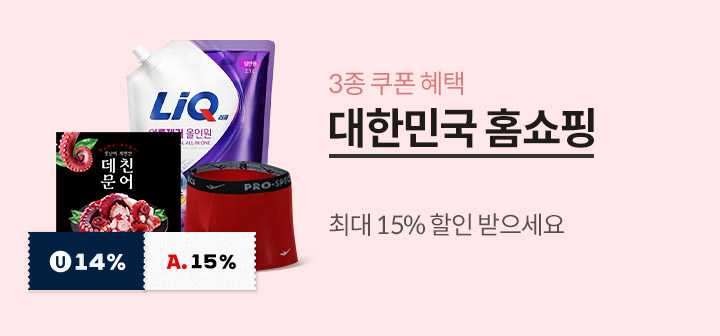 대한민국 홈쇼핑 최대 15% 할인 받으세요!