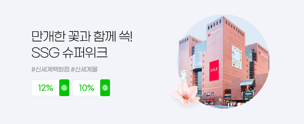 만개한 꽃과 함꼐 쓱! SSG 슈퍼위크 #신세계백화점 #신세계몰