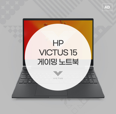 HP VICTUS 15 게이밍 노트북
