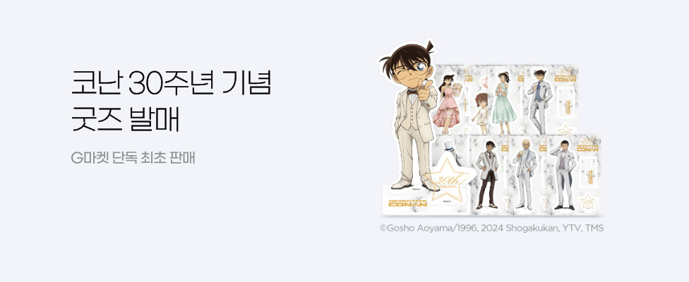 코난 30주년 기념 굿즈 발매 G마켓 단독 최초 판매