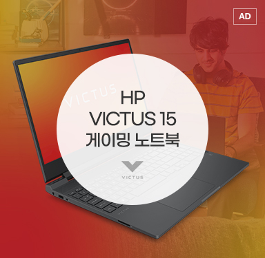 HP VICTUS 15 게이밍 노트북