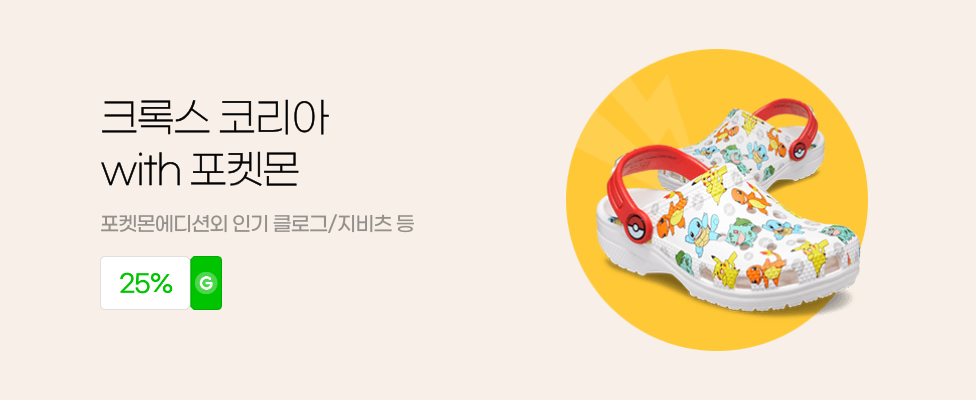 크록스 코리아 with 포켓몬 포켓몬에디션외 인기 클로그/지비츠