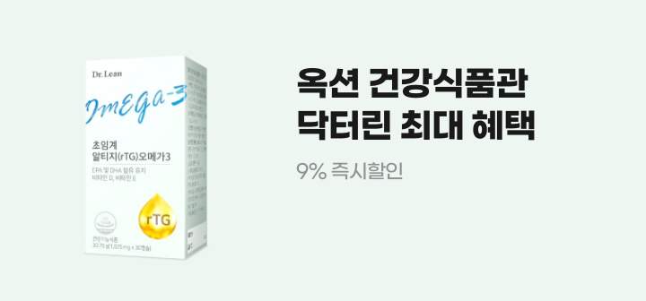 옥션 건강식품관 닥터린 최대 혜택 9% 즉시할인