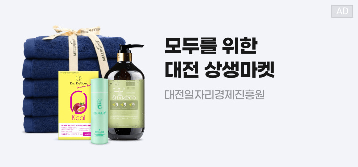 모두를 위한 대전 상생마켓 대전일자리경제진흥원