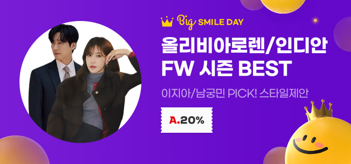 Big SMILE DAY 올리비아로렌/인디안 FW 시즌 BEST  이지아/남궁민 PICK! 스타일제안