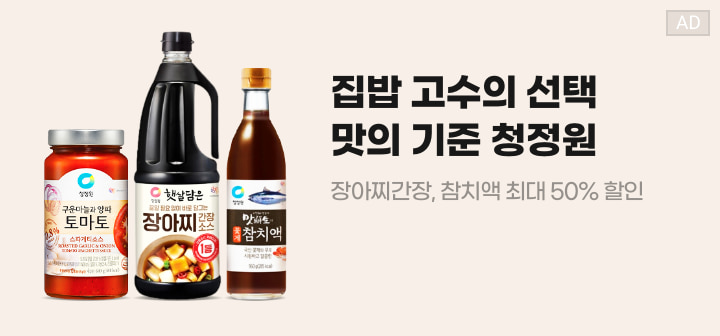 집밥 고수의 선택 맛의 기준 청정원 장아찌간장, 참치액 최대 50% 할인