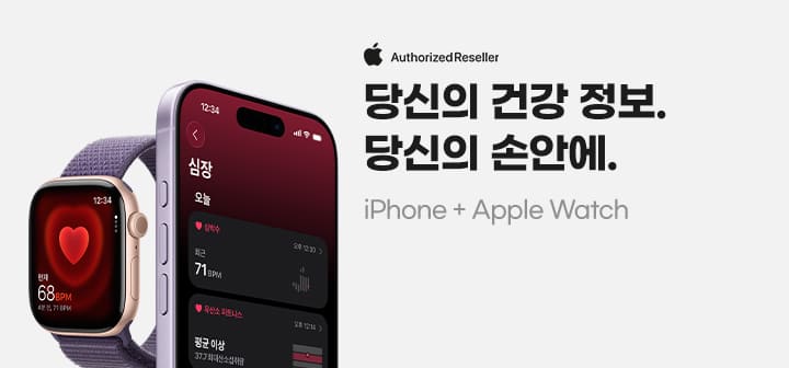 Authorized Reseller 당신의 건강 정보. 당신의 손안에. iPhone + Apple Watch