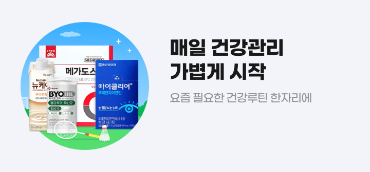 매일 건강관리 가볍게 시작 요즘 필요한 건강루틴 한자리에
