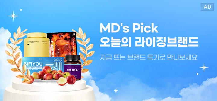 MD's Pick 오늘의 라이징브랜드 지금 뜨는 브랜드 특가로 만나보세요