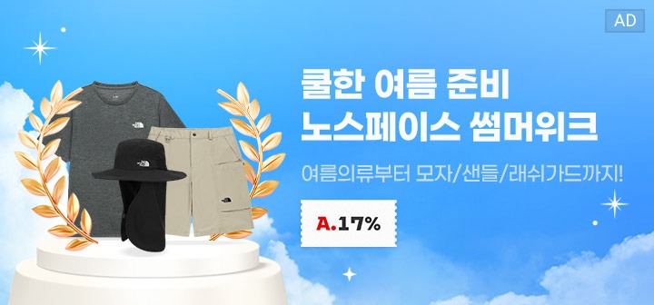 쿨한 여름 준비 노스페이스 썸머위크 여름의류부터 모자/샌들/래쉬가드까지!