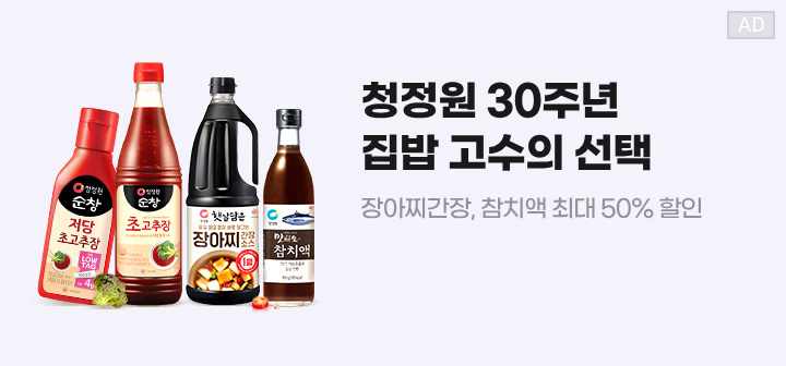 청정원 30주년 집밥 고수의 선택 장아찌간장, 참치액 최대 50% 할인