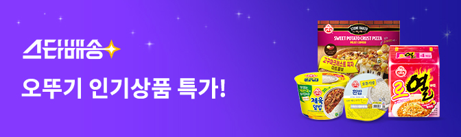 스타배송 오뚜기 인기상품 특가!