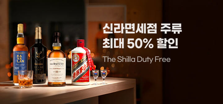 신라면세점 주류 최대 50% The Shilla Duty Free