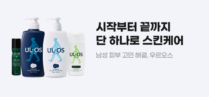 시작부터 끝까지 단 하나로 스킨케어 남성 피부 고민 해결, 우르오스