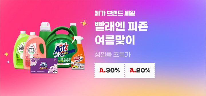 메가 브랜드 세일 빨래엔 피죤 여름맞이 생필품 초특가