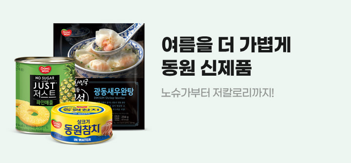 여름을 더 가볍게 동원 신제품 노슈가부터 저칼로리까지!