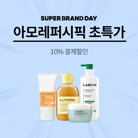 SUPER BRAND DAY 아모레퍼시픽 초특가 10% 결제할인