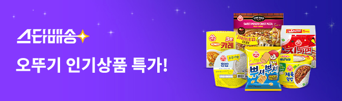 스타배송 오뚜기 인기상품 특가!