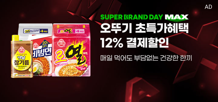 SUPER BRAND DAY MAX 오뚜기 초특가혜택 12% 결제할인 매일 먹어도 부담없는 건강한 한끼