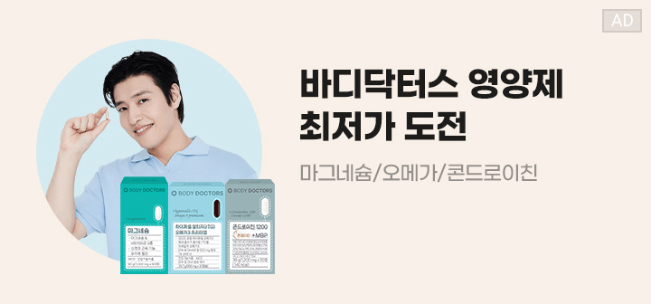 바디닥터스 영양제 최저가 도전 마그네슘/오메가/콘드로이친