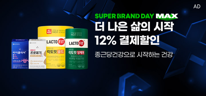 SUPER BRAND DAY MAX 더 나은 삶의 시작 12% 결제할인 종근당건강으로 시작하는 건강