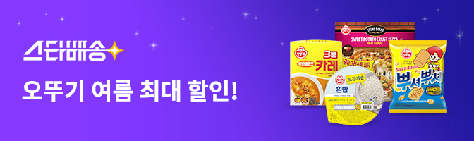 스타배송 오뚜기 여름 최대 할인!