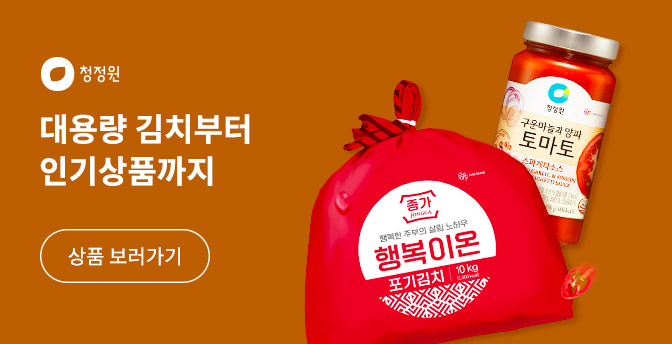 청정원 대용량 김치부터 인기상품까지