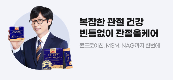 복잡한 관절 건강 빈틈없이 관절올케어 콘드로이친, MSM, NAG까지 한번에