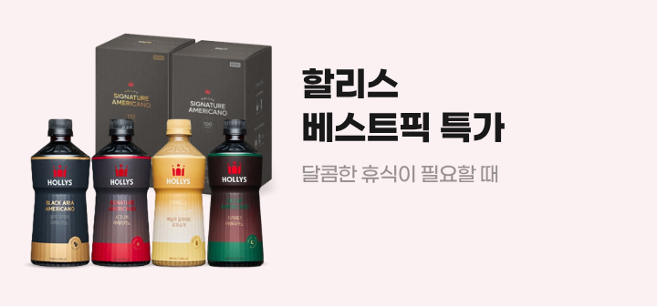 할리스 베스트픽 특가 달콤한 휴식이 필요할 때