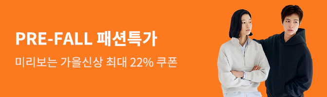 PRE-FALL  패션특가 미리보는 가을신상 최대 22%쿠폰