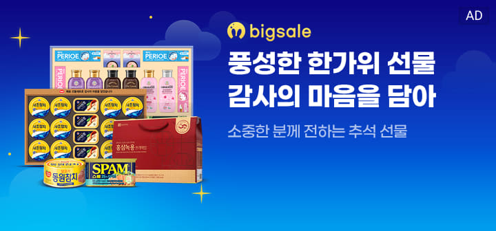 스타배송 풍성한 한가위 선물 감사의 마음을 담아 소중한 분께 전하는 추석 선물