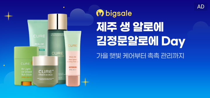 bigsale 제주 생 알로에 김정문알로에 Day  가을 햇빛 케어부터 촉촉 관리까지