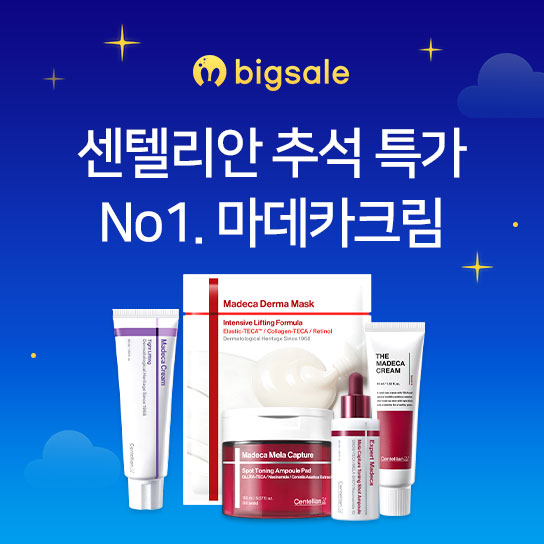 bigsale  센텔리안 추석 특가 No.1 마데카크림