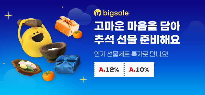 고마운 마음을 담아 추석 선물 준비해요 인기 선물세트 특가로 만나요!