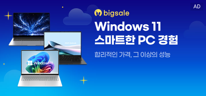bigsale Windows 11 스마트한 PC 경험  합리적인 가격, 그 이상의 성능